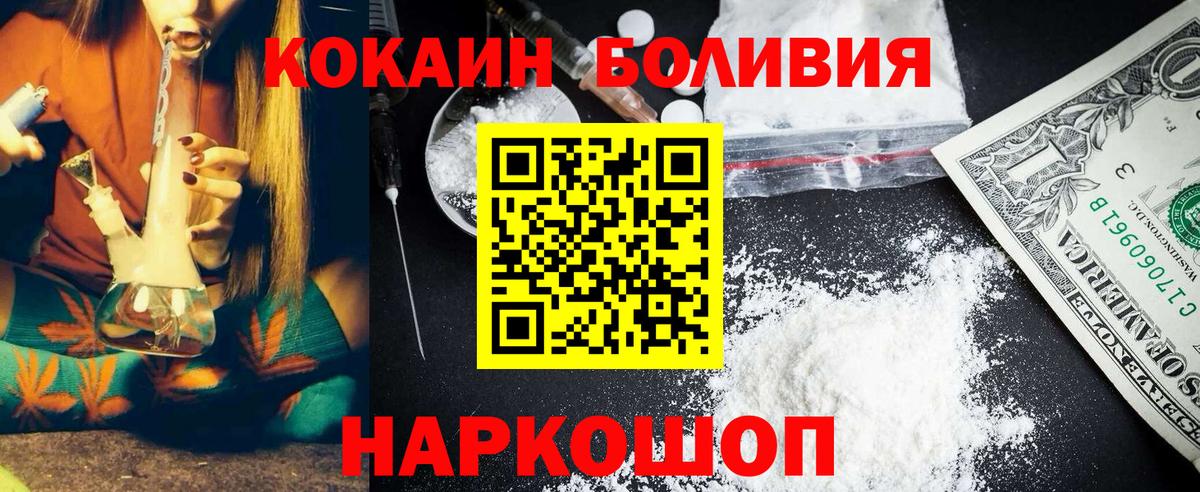 Мичуринск  Cocaine 99%  Вход с VPN 