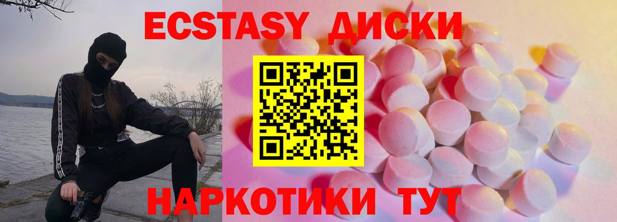 ЭКСТАЗИ  ЭКСТАЗИ louis Vuitton  Вход с VPN  Мичуринск 
