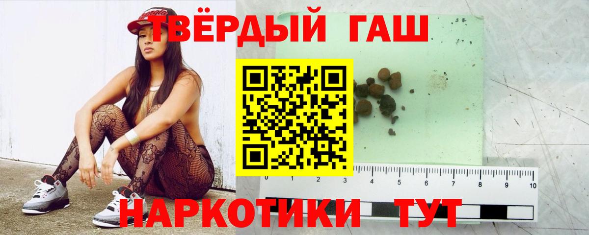 купить закладку  ГАШИШ индика сатива  Вход с VPN  Гашиш VHQ  Мичуринск 