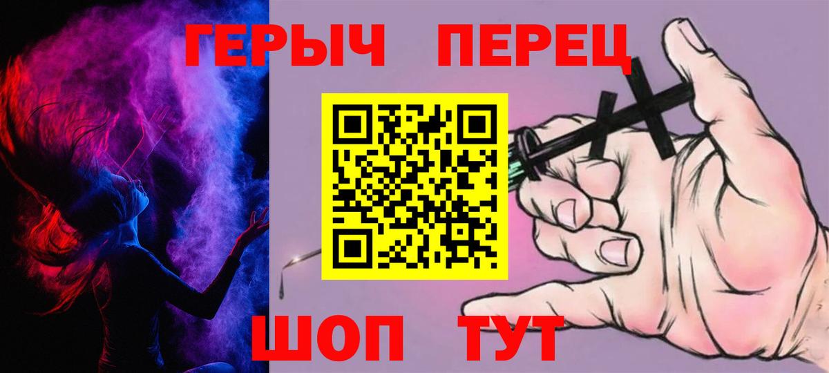 ГЕРОИН  Героин хмурый  Вход с VPN  Мичуринск 