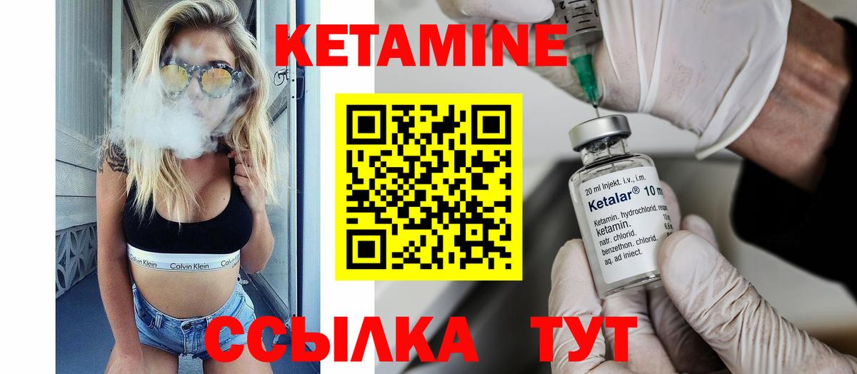 КЕТАМИН ketamine  Вход с VPN  КЕТАМИН VHQ  kraken tor  Мичуринск 