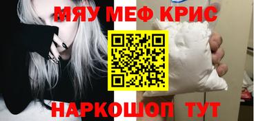 мефедрон мука Канаш