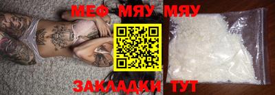мефедрон мука Канаш