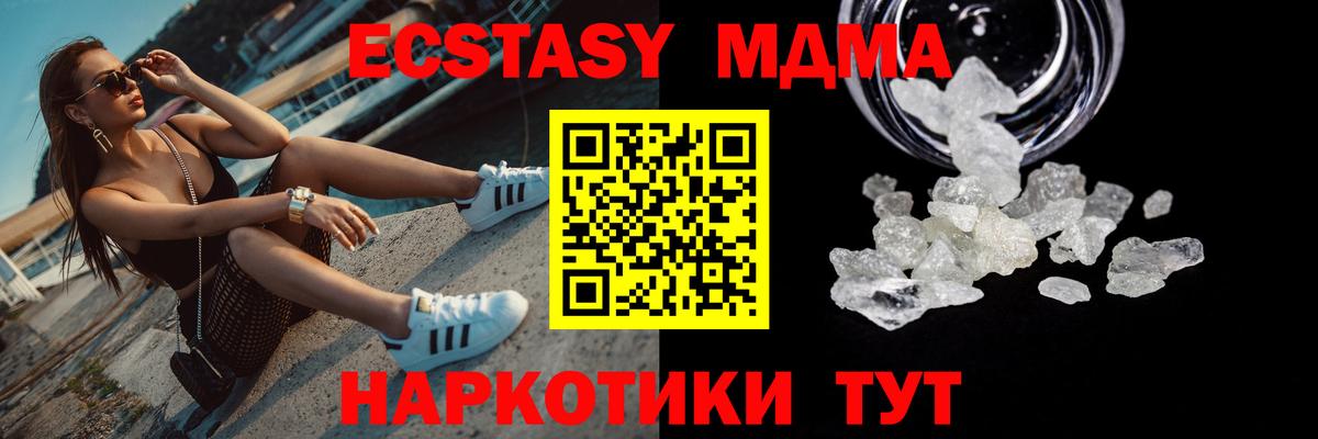 MDMA  МДМА кристаллы  Мичуринск  Вход с VPN  МДМА crystal 