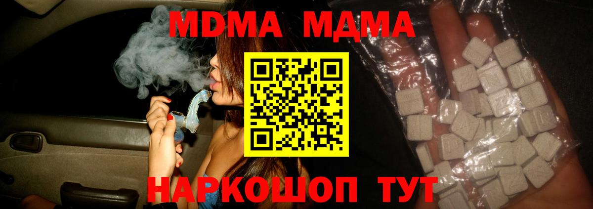 МДМА Molly Мичуринск