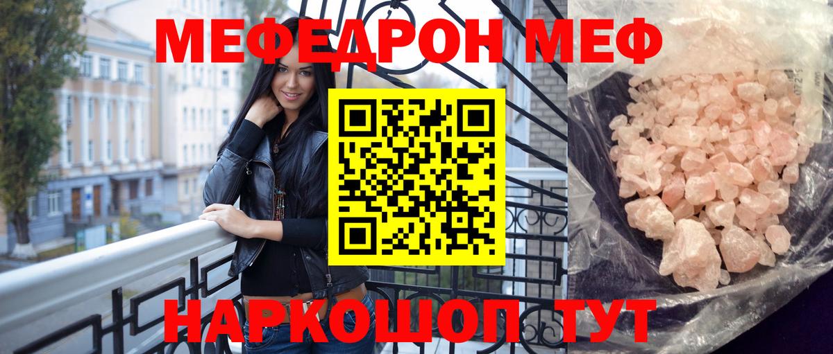 МЕФ Мичуринск