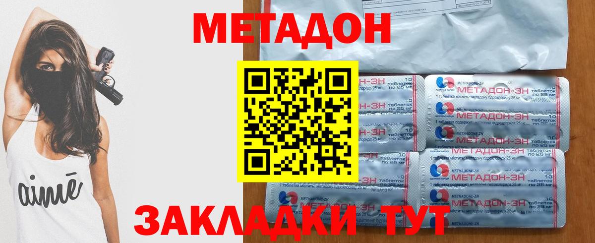 МЕТАДОН мёд  OMG сайт  Мичуринск  Вход с VPN  Метадон methadone 