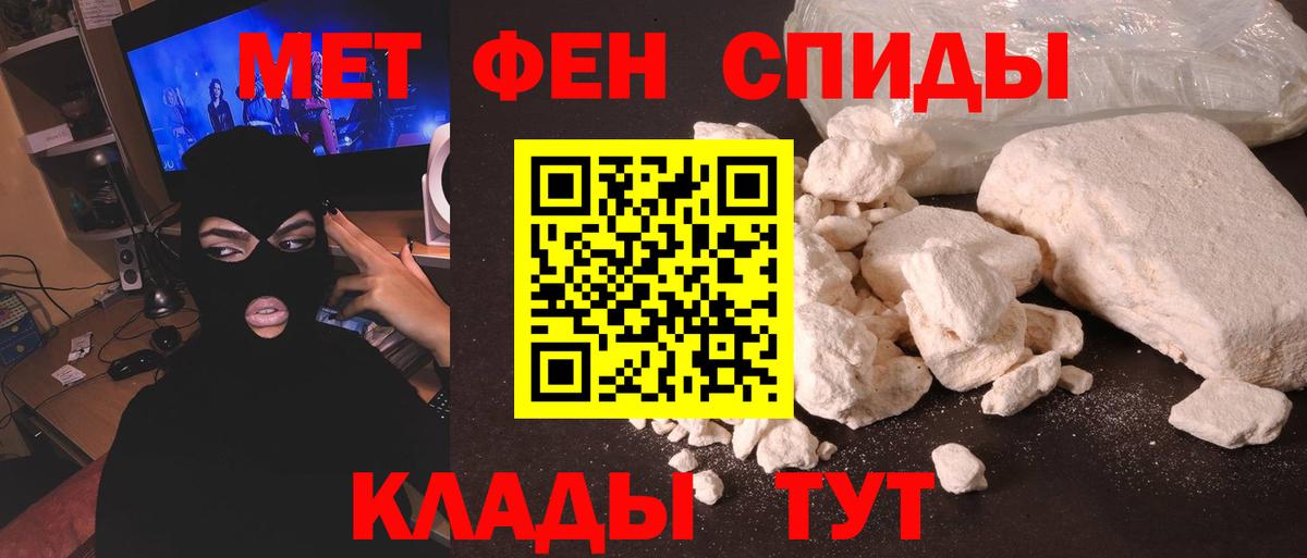 Мичуринск  Метамфетамин витя  Вход с VPN 